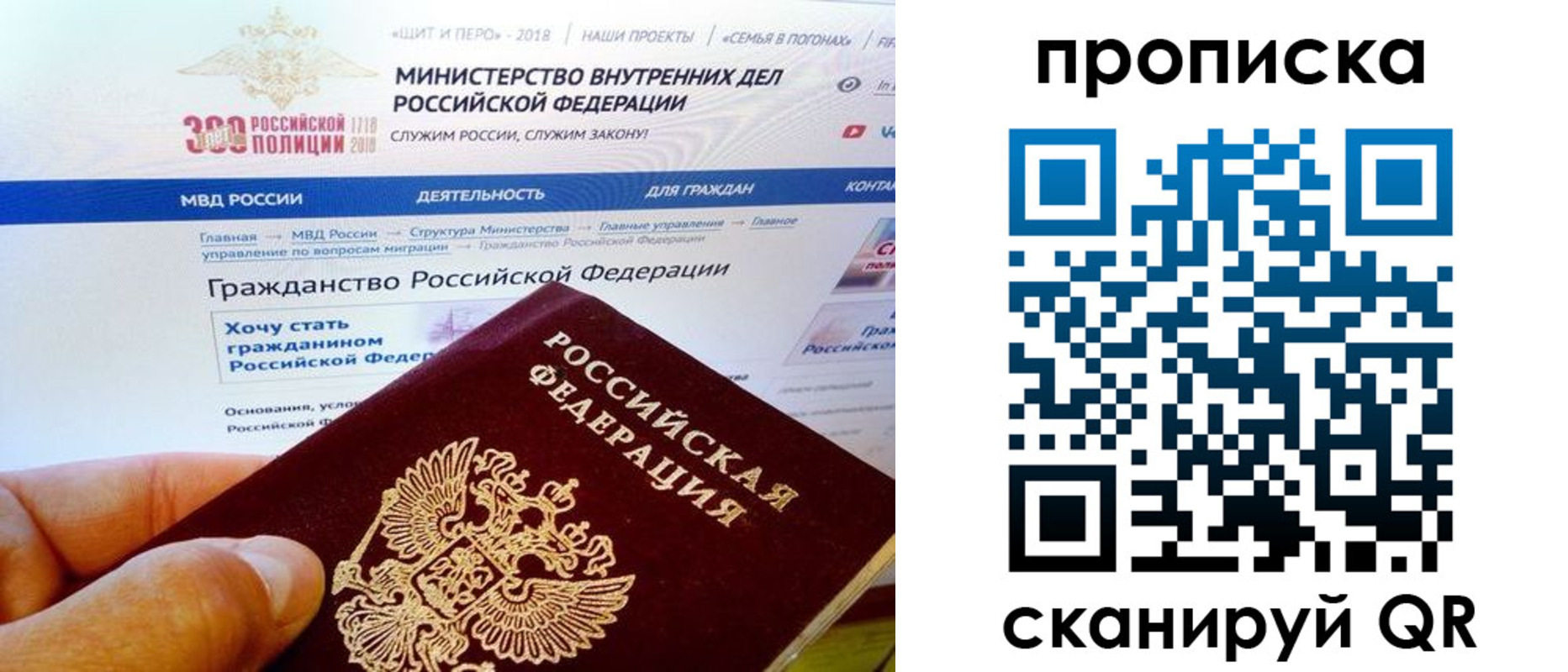 купить прописку в Шадринске