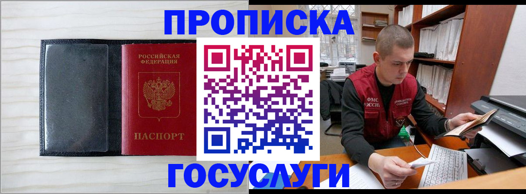 найти адрес прописки в Шадринске