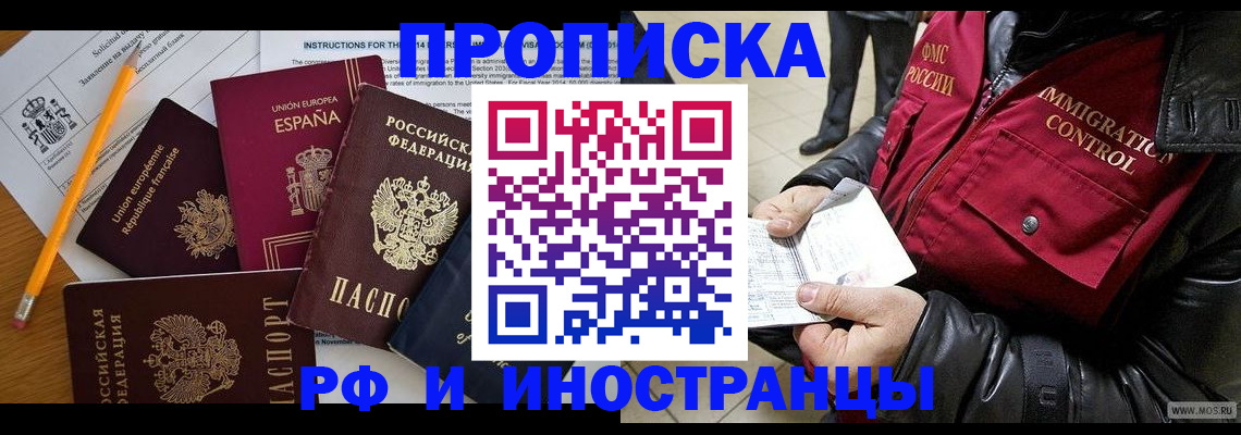 регистрация для школы в Шадринске