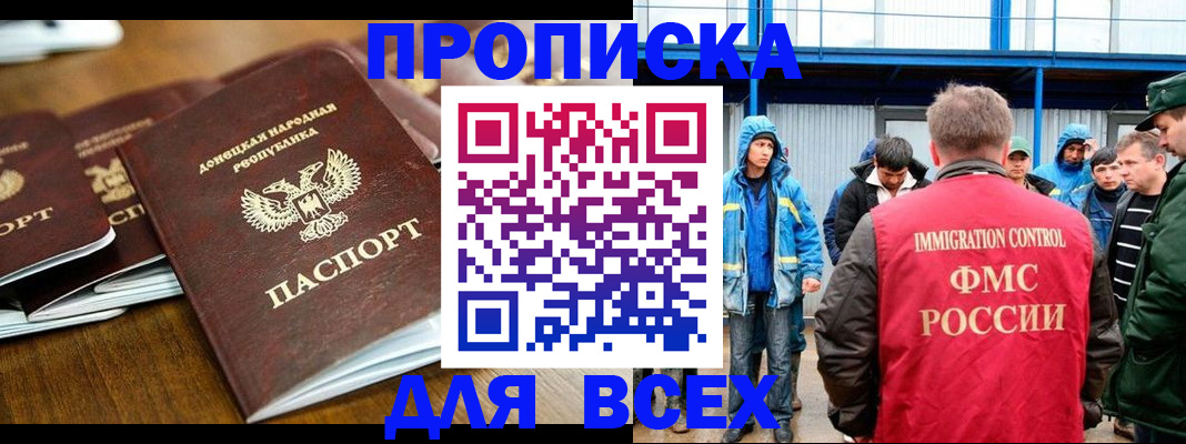 миграционный учет в Шадринске